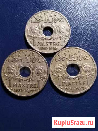 Монеты 1 пиастр 1925,33,36 г. Ливан,Сирия Симферополь - изображение 1