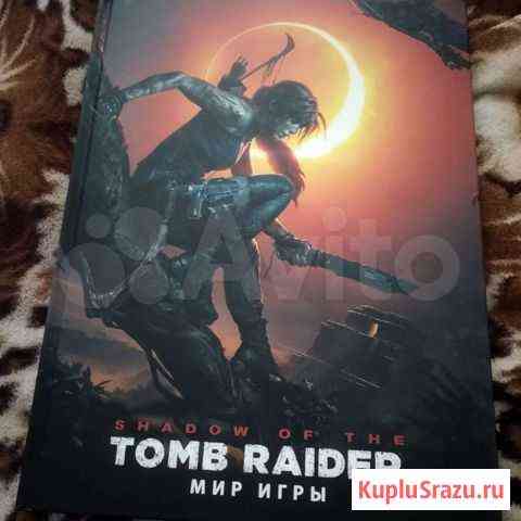 Мир игры Shadow of the Tomb Raider Кирсанов