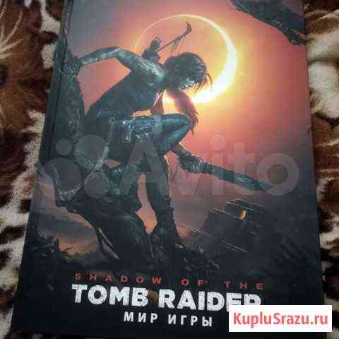 Мир игры Shadow of the Tomb Raider Кирсанов