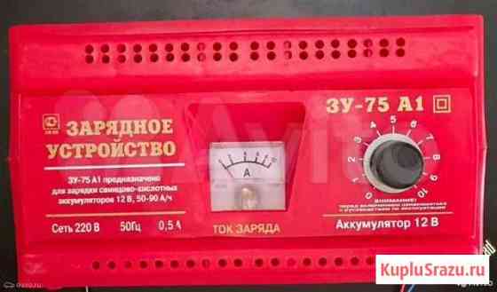 Зарядное Регулируемое Устройство Самара
