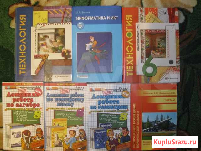 Учебники и решебники Лиски - изображение 1
