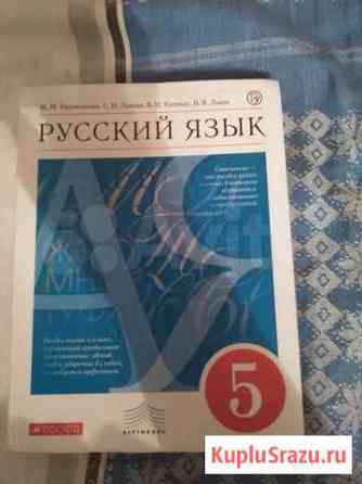 Учебник Курск