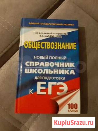 Егэ по обществознанию Вологда - изображение 1