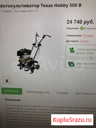 Продаю мотокультиватор Усть-Кулом - изображение 1