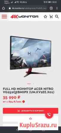 240hz IPS игровой монитор Североморск