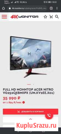 240hz IPS игровой монитор Североморск - изображение 1