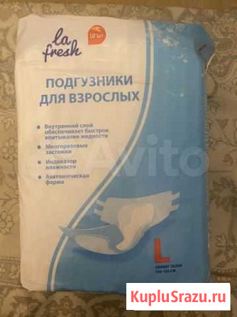 Продаю подгузники для взрослых Киров - изображение 1