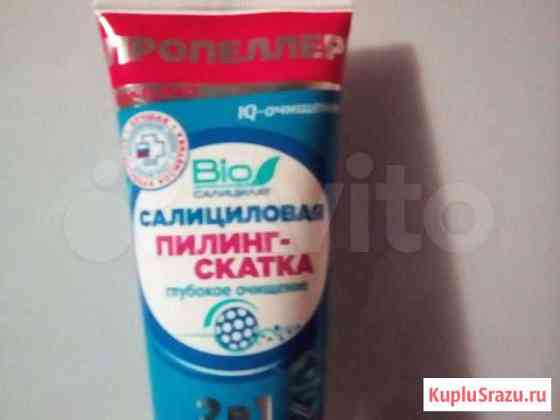 Пилинг-скатка салициловая Саратов