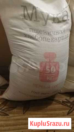 Мука Петропавловск-Камчатский - изображение 1