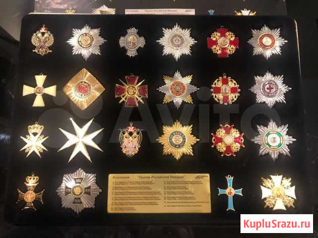 Ордена Российской Империи аиф копии коллекция Санкт-Петербург - изображение 1
