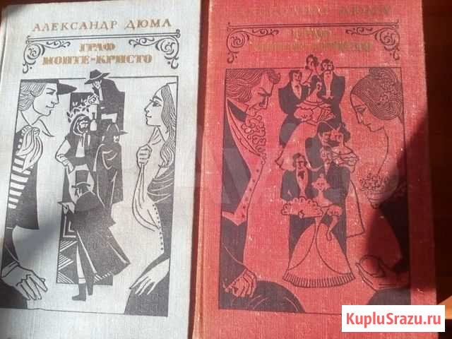 Дюма.Граф Монтекристо Лобня - изображение 1