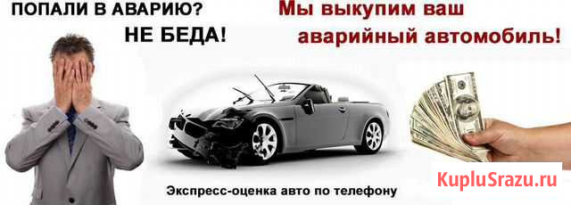 Выкуп авто Сегежа - изображение 1