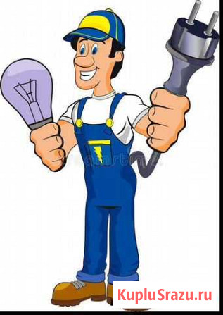 Электрик Кемерово - изображение 1