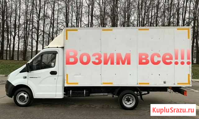 Грузоперевозки на газели Дмитров - изображение 1