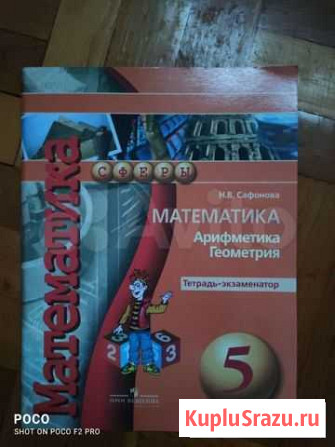 5 класс рабочие тетради Махачкала - изображение 1