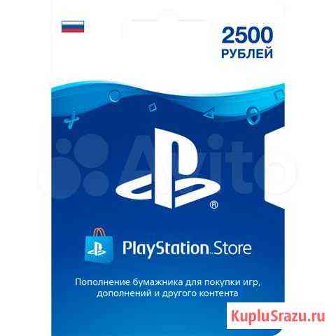Пополнение PS. PlayStation Store 2500 Оренбург