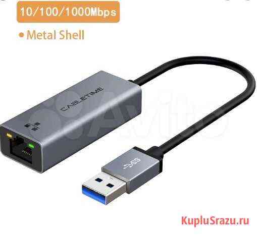 Cabletime USB Ethernet Adapter 1000Mbps USB 3.0 Лангепас