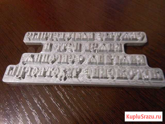 Клише Муром - изображение 1