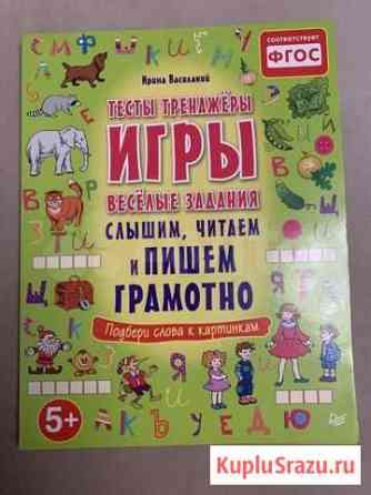 Василакий И. Тесты, тренажеры, игры Тюмень