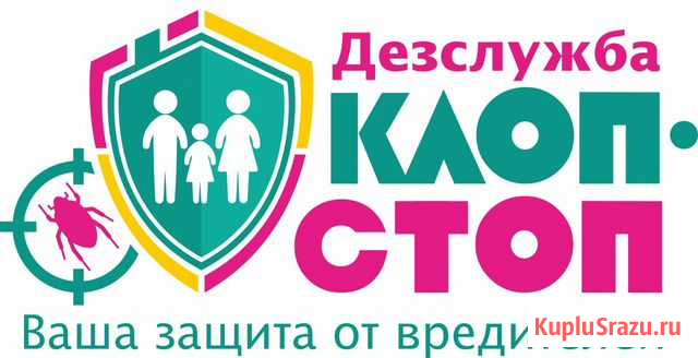 Дезслужба Клоп Стоп Череповец - изображение 1