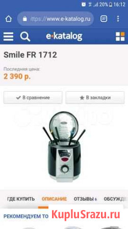 Фритюрница/фондю smile FR 1712 Самара - изображение 1