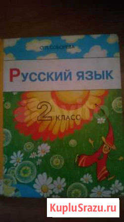 Учебники Электросталь - изображение 1