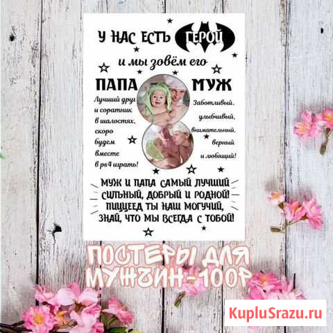 Метрика/постеры Красноярск - изображение 1