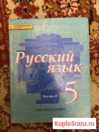 Книги 5 класс Махачкала - изображение 1