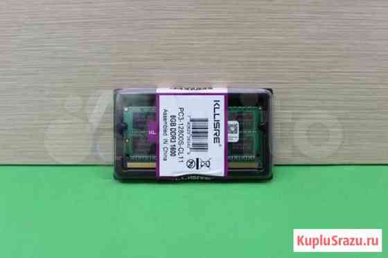 DDR3 8Gb 1600MHz PC3-12800 Kllisre SO-dimm Омск