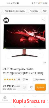 Acer 240 герц ips Волжский - изображение 1