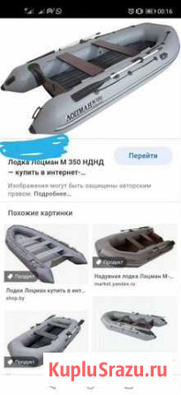 Продам Лоцман350 и мотор Марлин 15 Елизово - изображение 1
