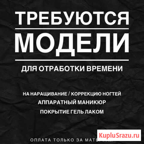 Требуются модели Изобильный - изображение 1