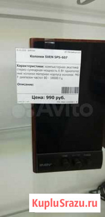 Колонки sven SPS-607 ее 44164 Курск - изображение 1