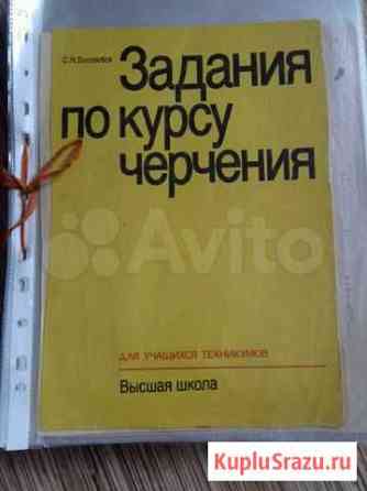 Задания по курсу черчения Курск