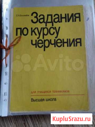 Задания по курсу черчения Курск - изображение 1