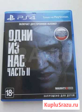 Last of Us Part II Белгород - изображение 1