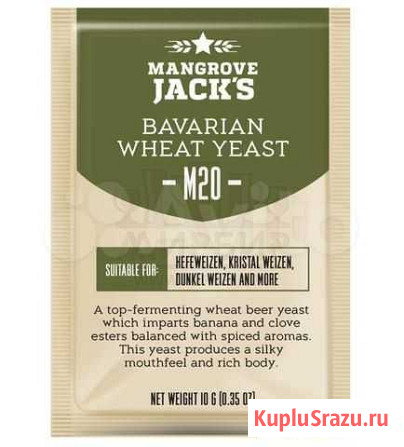 Пивоваренные дрожжи Mangrove Jack s Пушкино - изображение 1