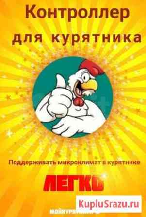 Контроллер Рязань