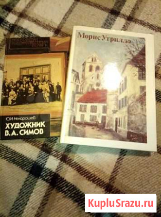 Книги о художниках Гатчина - изображение 1
