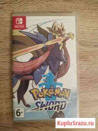 Pokemon sword Оренбург