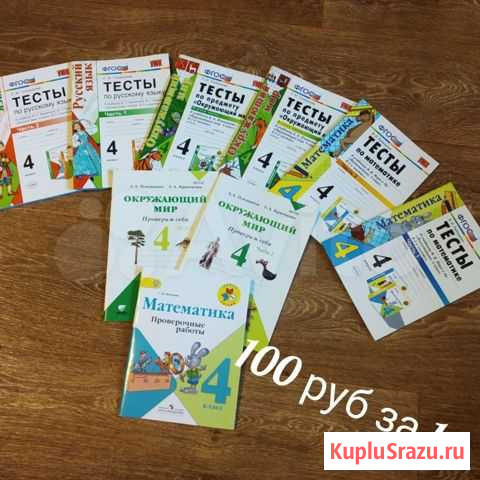 Учебники Курск - изображение 1