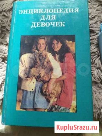 Книга энциклопедия Бийск - изображение 1