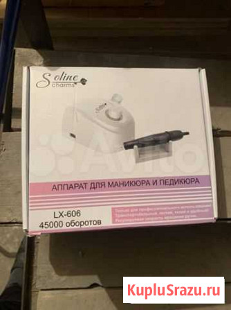 Аппарат для маникюра soline charms 45 ват Курск - изображение 1