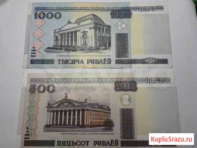 Боны СССР И беларусии Сургут - изображение 1