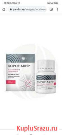 Коронавир Железногорск - изображение 1