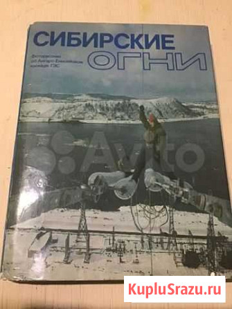 Сибирские огни Ангарск - изображение 1