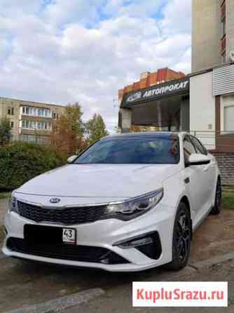 Аренда авто Kia Optima Киров