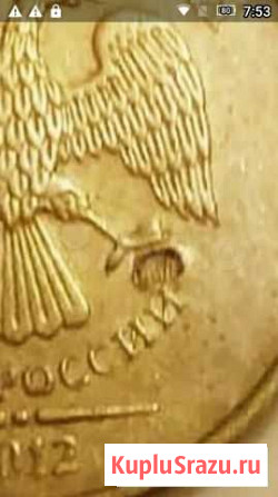 Брак штемпеля монета десять рублей2012 года ммд Подольск - изображение 1