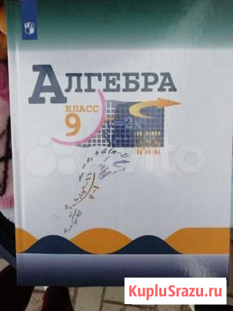 Учебник Новозыбков - изображение 1