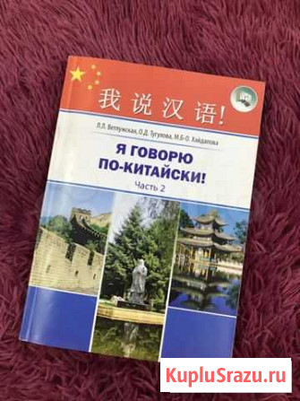 Учебник Улан-Удэ - изображение 1